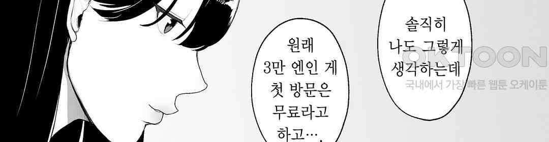 유부녀도 큰 거시기가 좋아 13화 10