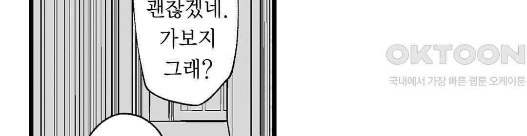 유부녀도 큰 거시기가 좋아 13화 14