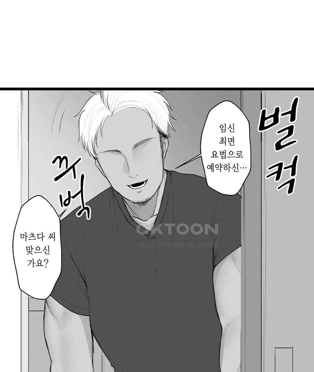 유부녀도 큰 거시기가 좋아 13화 19
