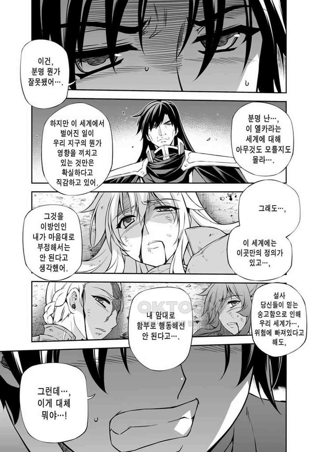 프리징 완전판 235화 균형의 습격 1 2