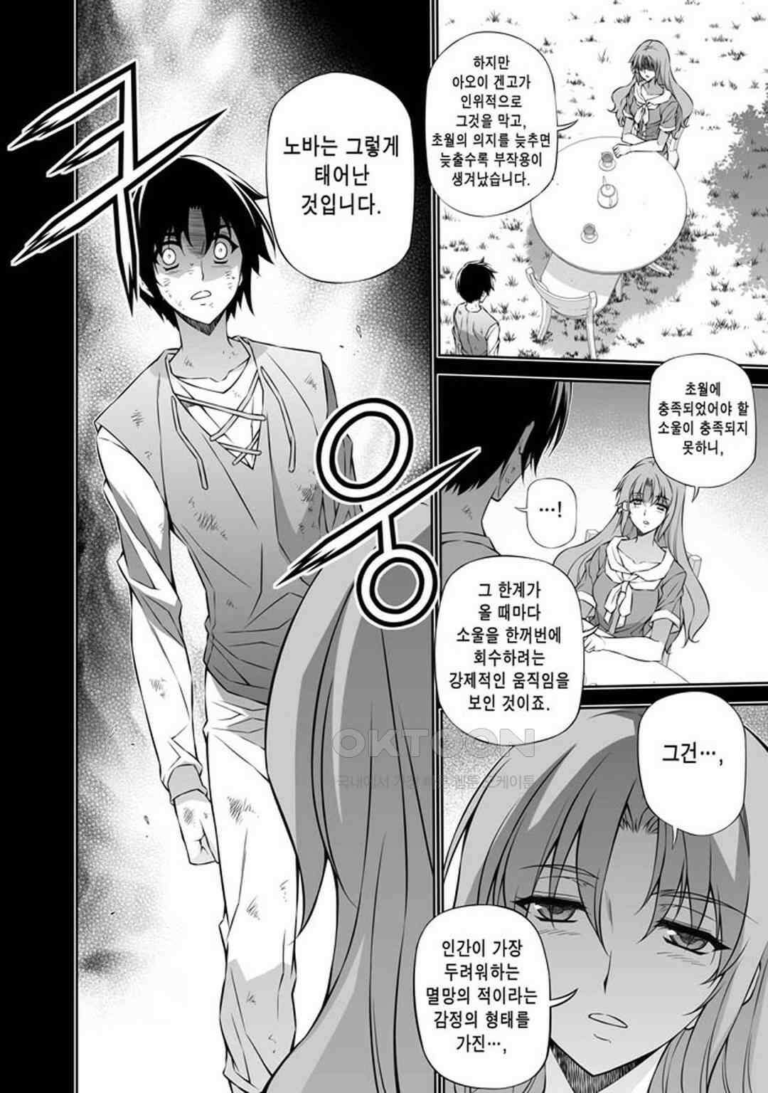 프리징 완전판 249화 노바의 의미 3