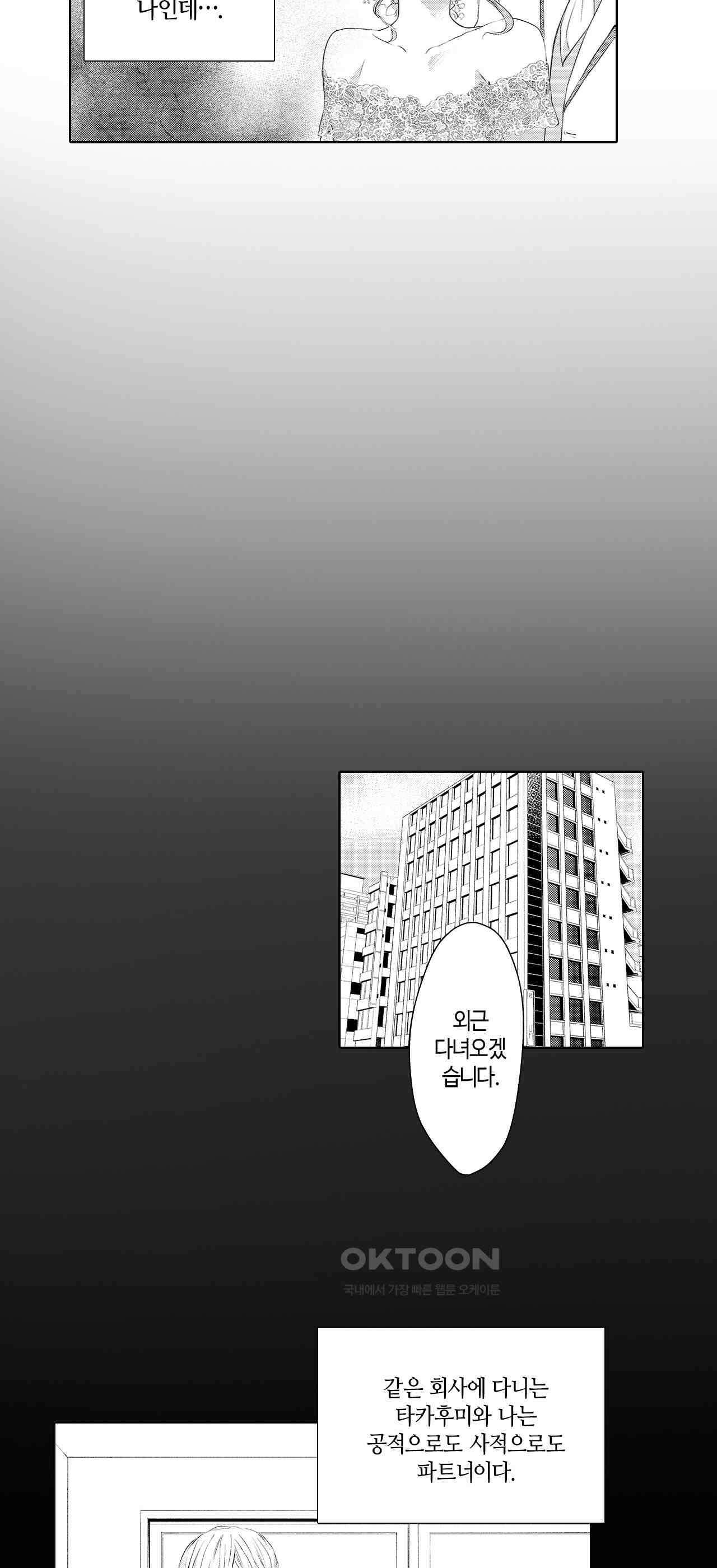 날 선택해 주시겠어요, 신데렐라? 1화 4