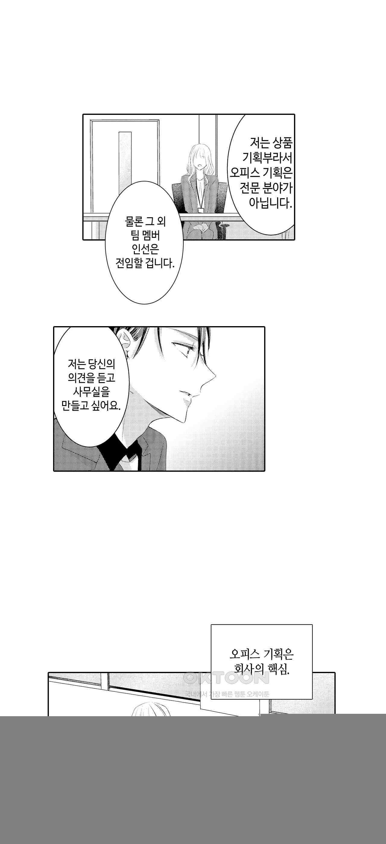 날 선택해 주시겠어요, 신데렐라? 8화 6