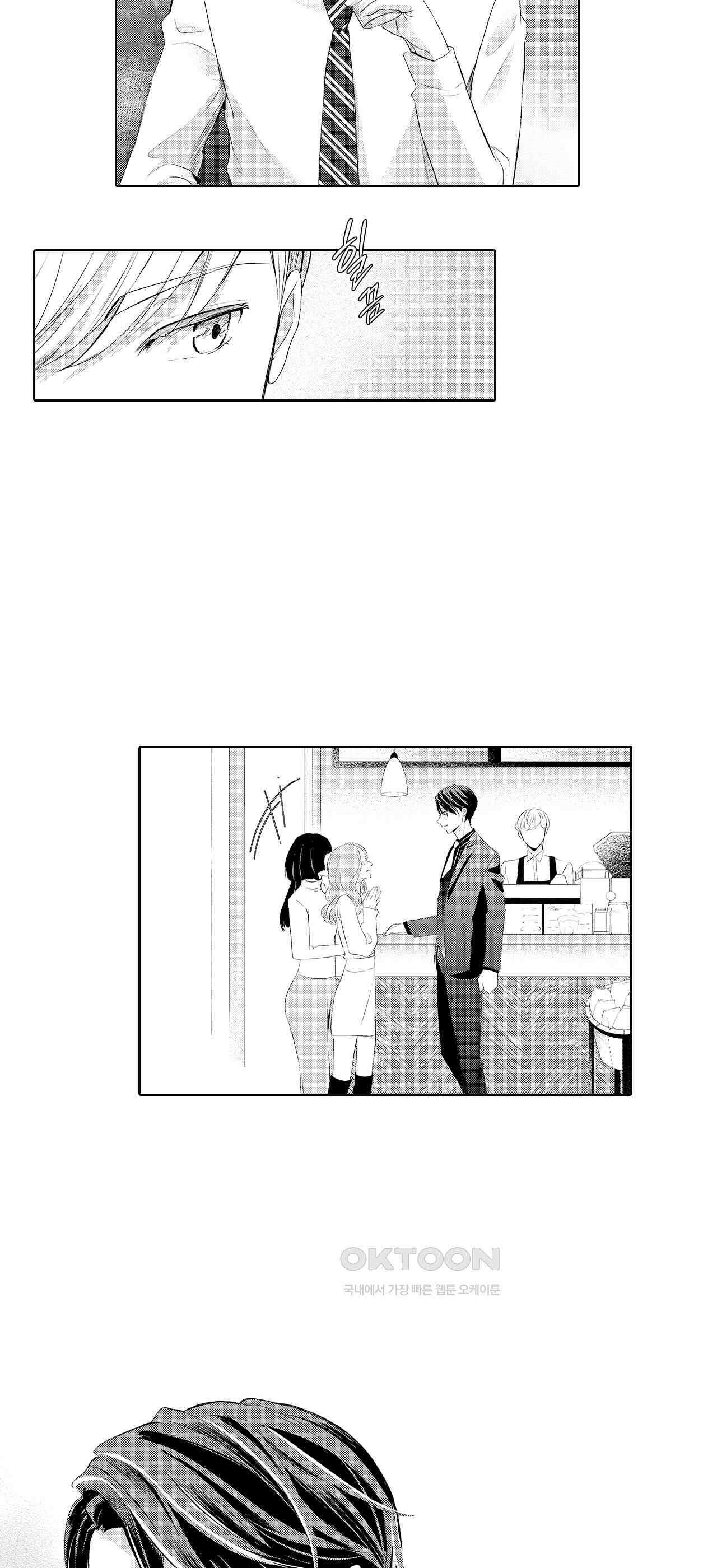 날 선택해 주시겠어요, 신데렐라? 15화 3