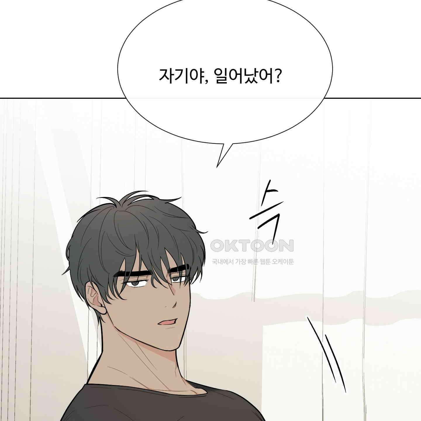 남남북남 에필로그 1화 14