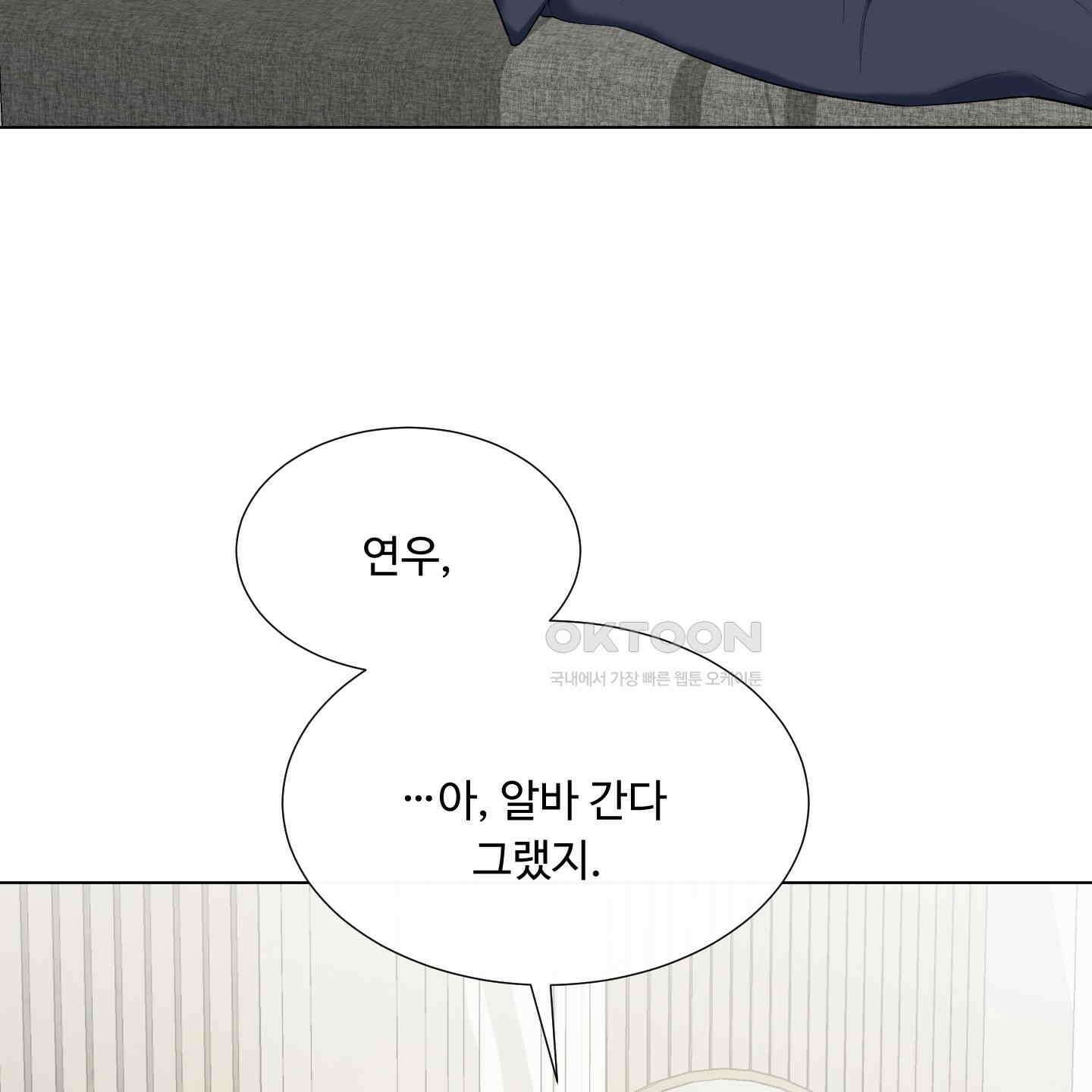 남남북남 에필로그 1화 17