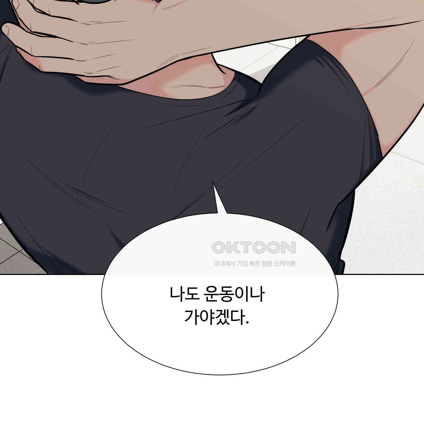 남남북남 에필로그 1화 21