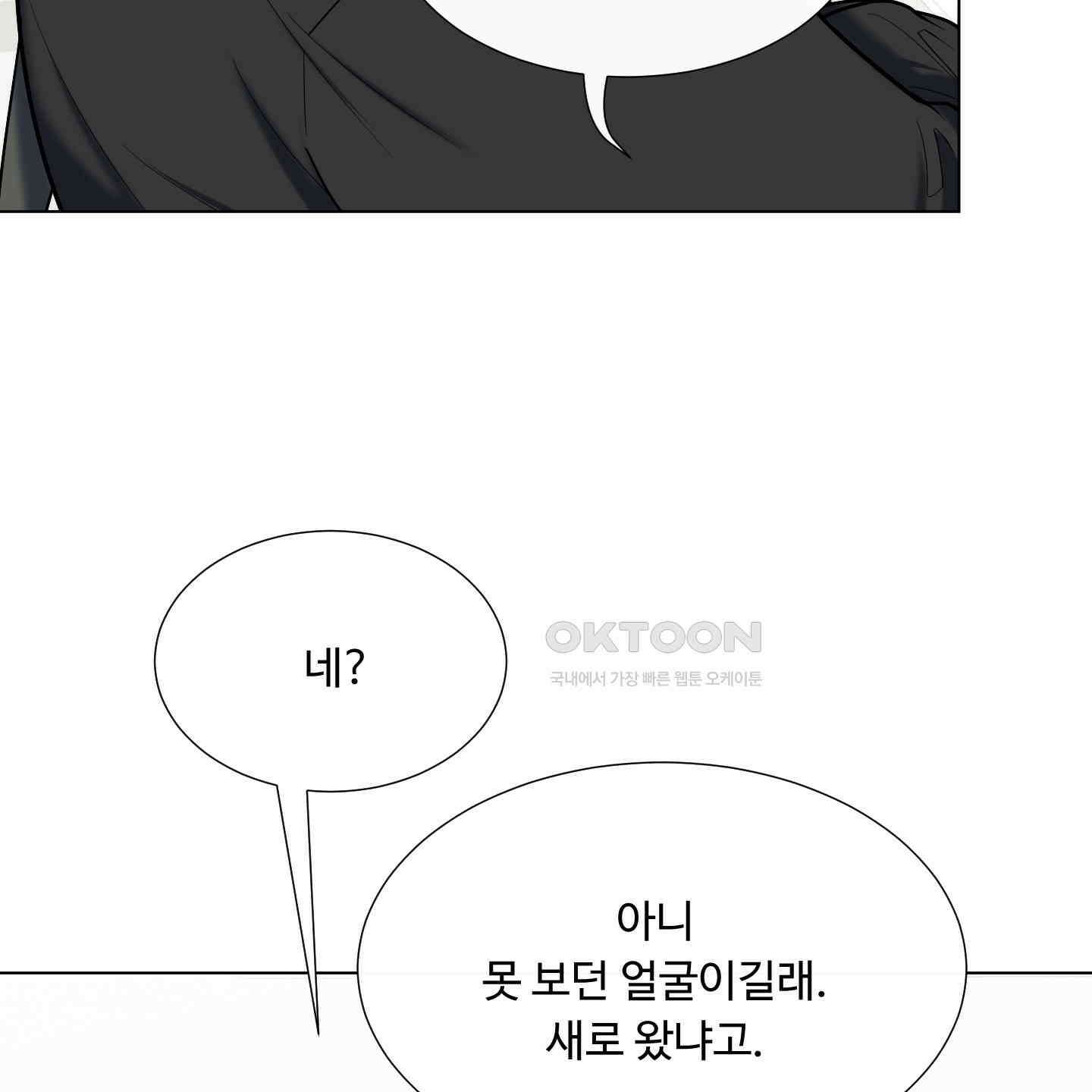 남남북남 에필로그 1화 30