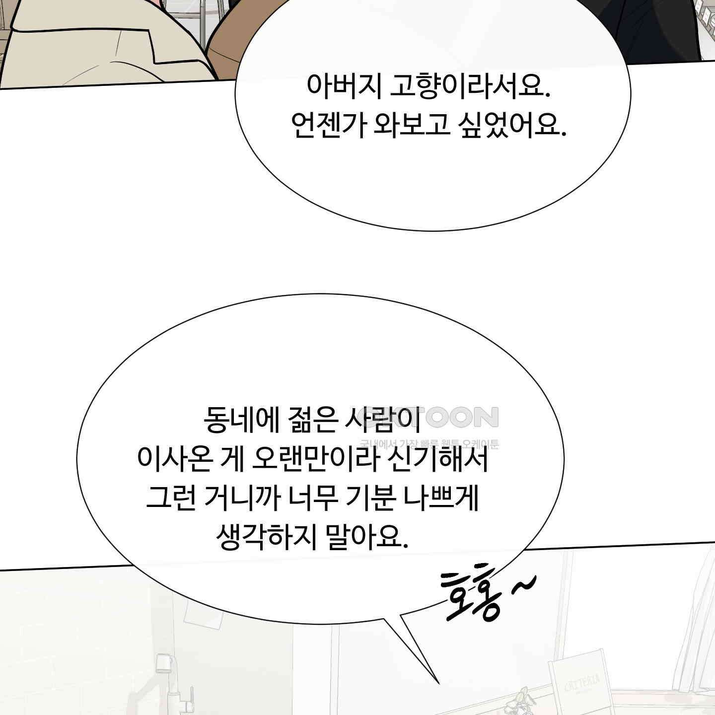 남남북남 에필로그 1화 34