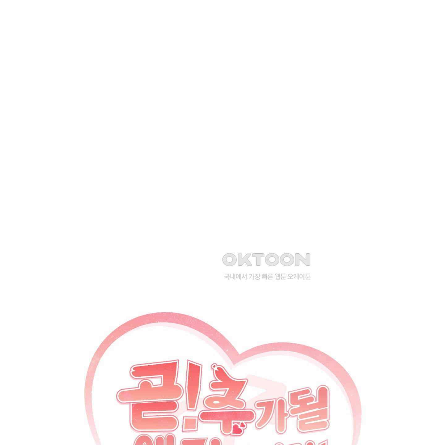 곧! 추가될 예정입니다 50화 1