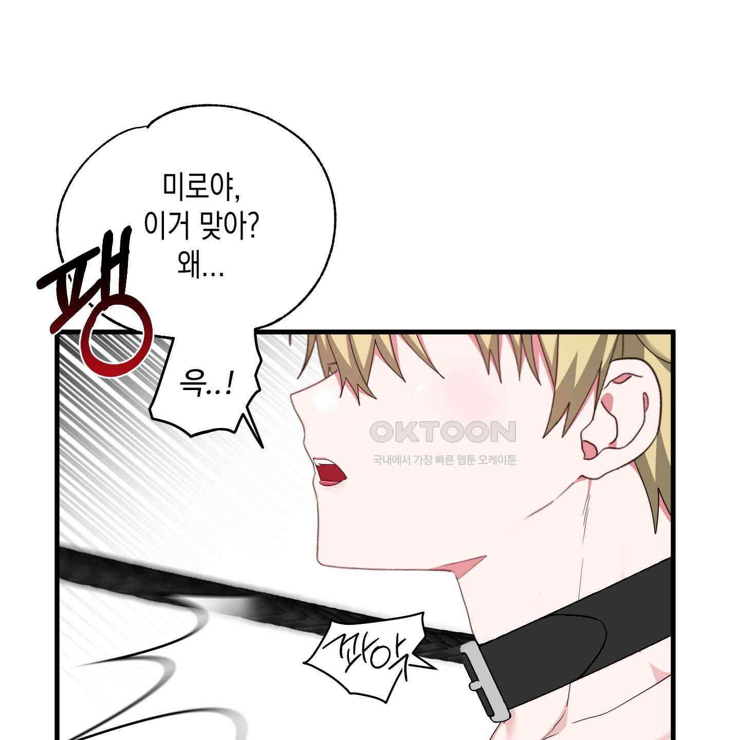 곧! 추가될 예정입니다 50화 6