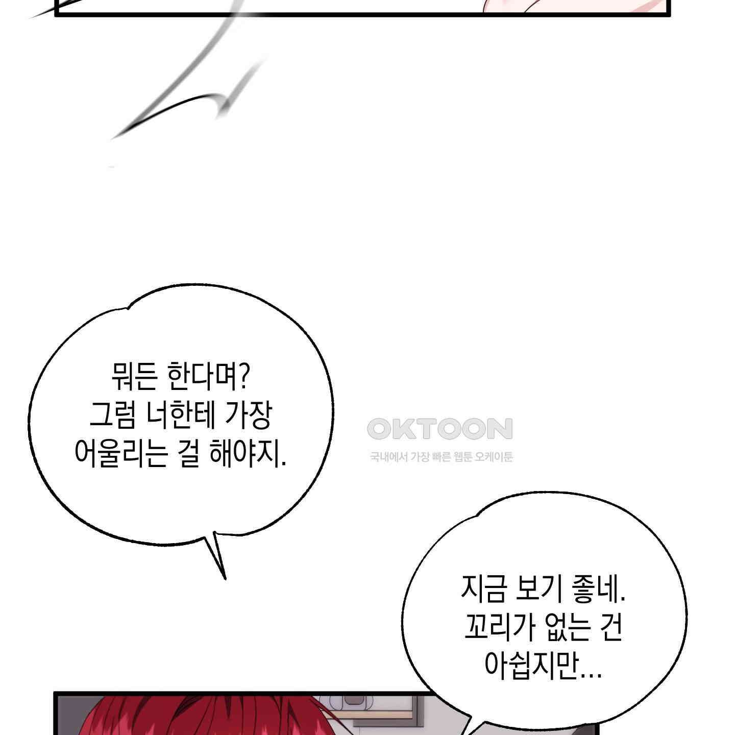 곧! 추가될 예정입니다 50화 7
