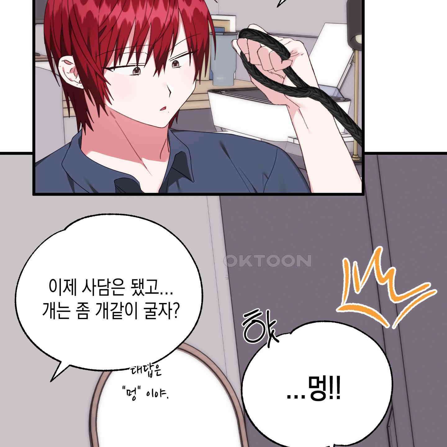 곧! 추가될 예정입니다 50화 8