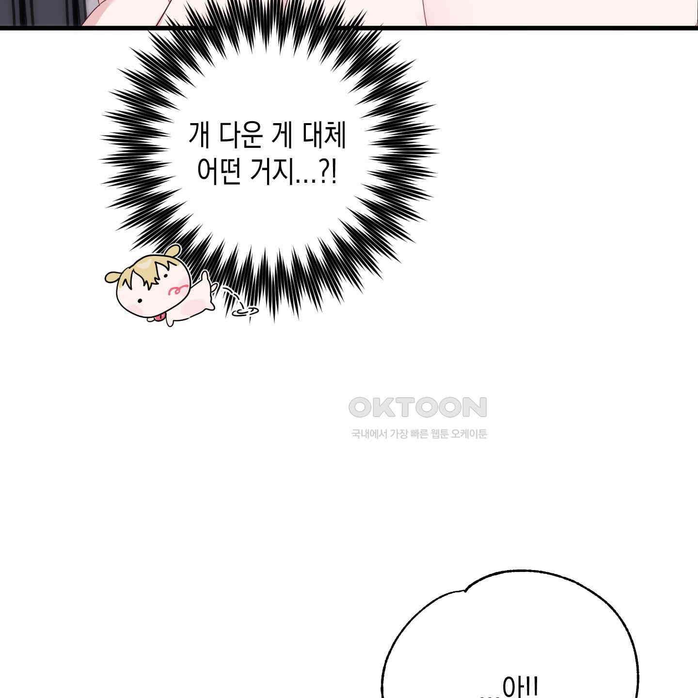 곧! 추가될 예정입니다 50화 10