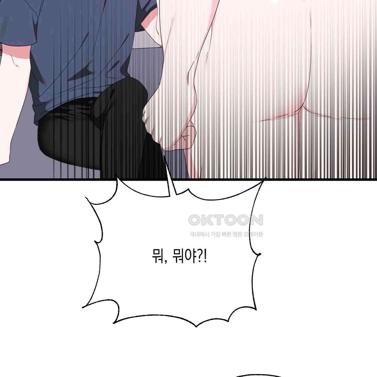 곧! 추가될 예정입니다 50화 13
