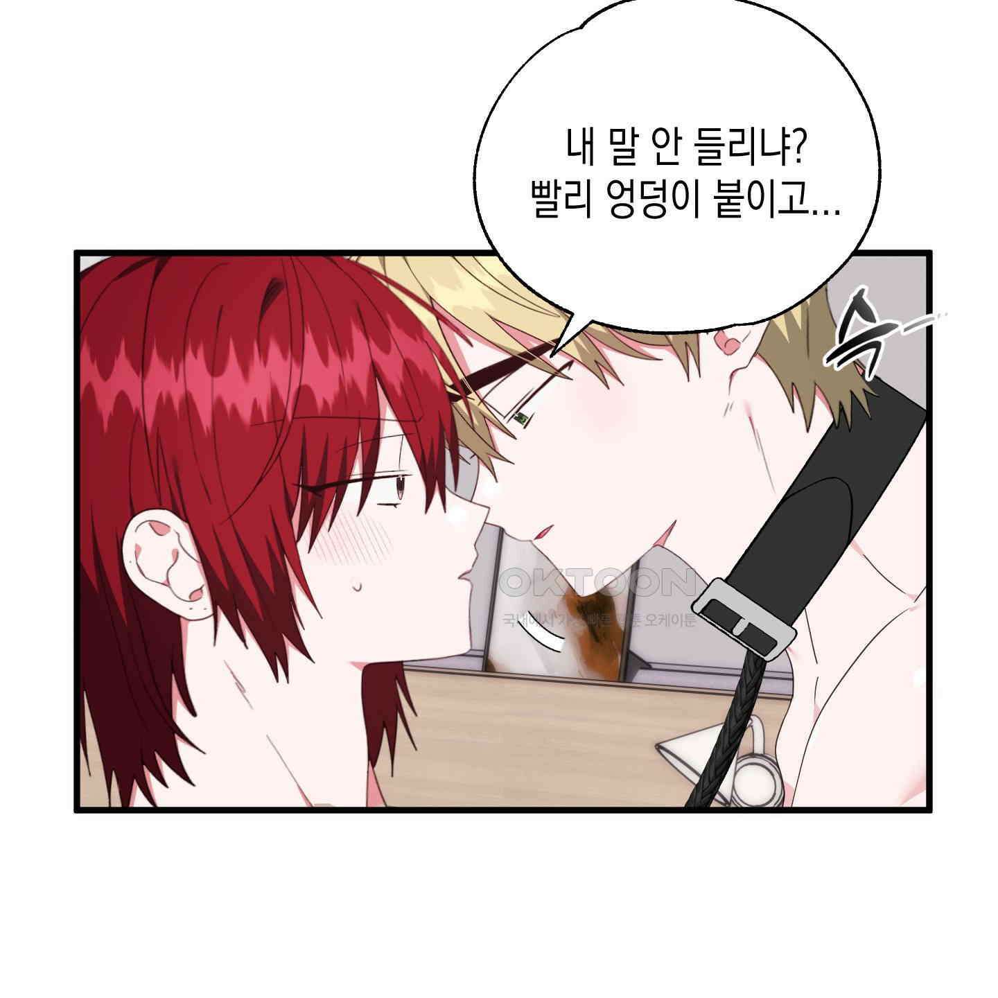곧! 추가될 예정입니다 50화 14