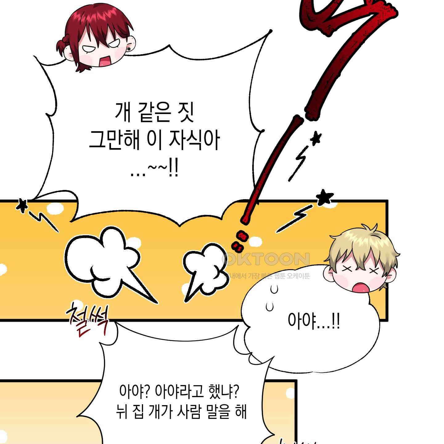 곧! 추가될 예정입니다 50화 18