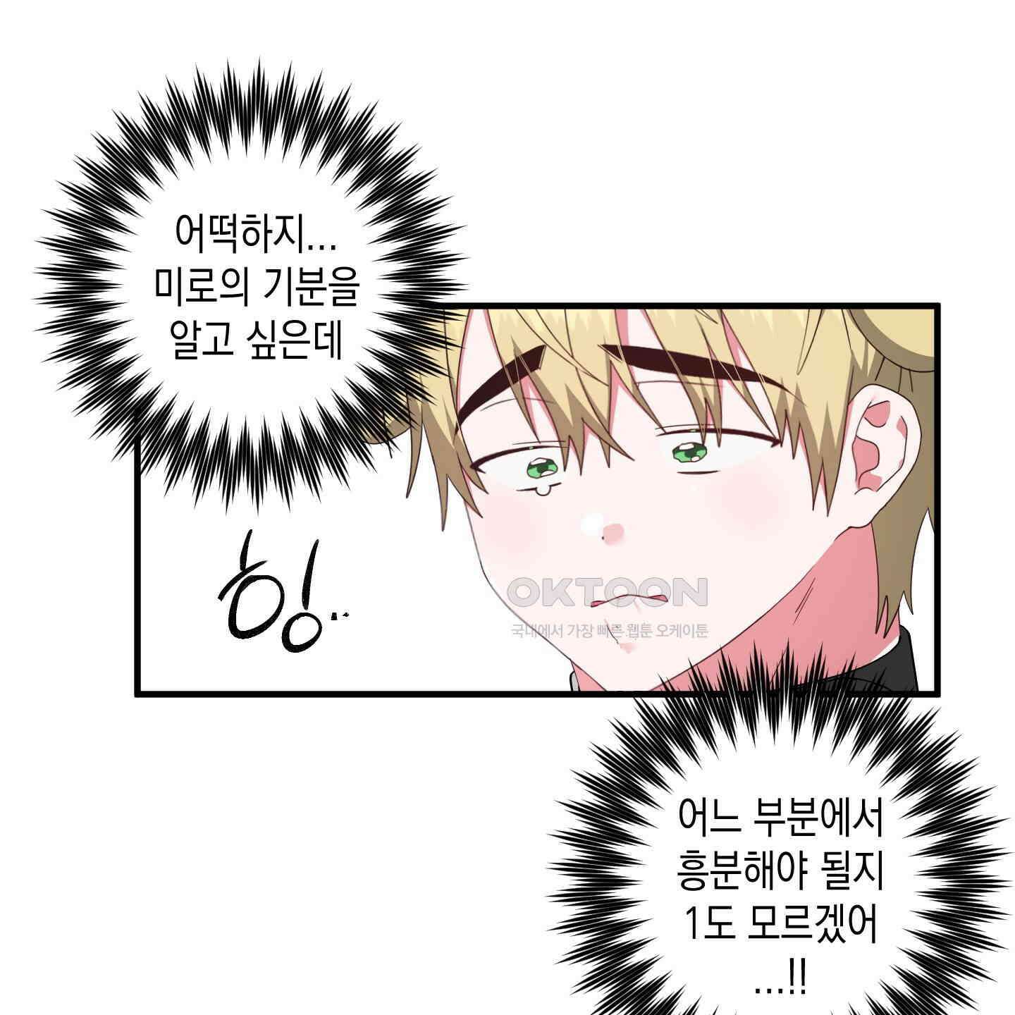 곧! 추가될 예정입니다 50화 21