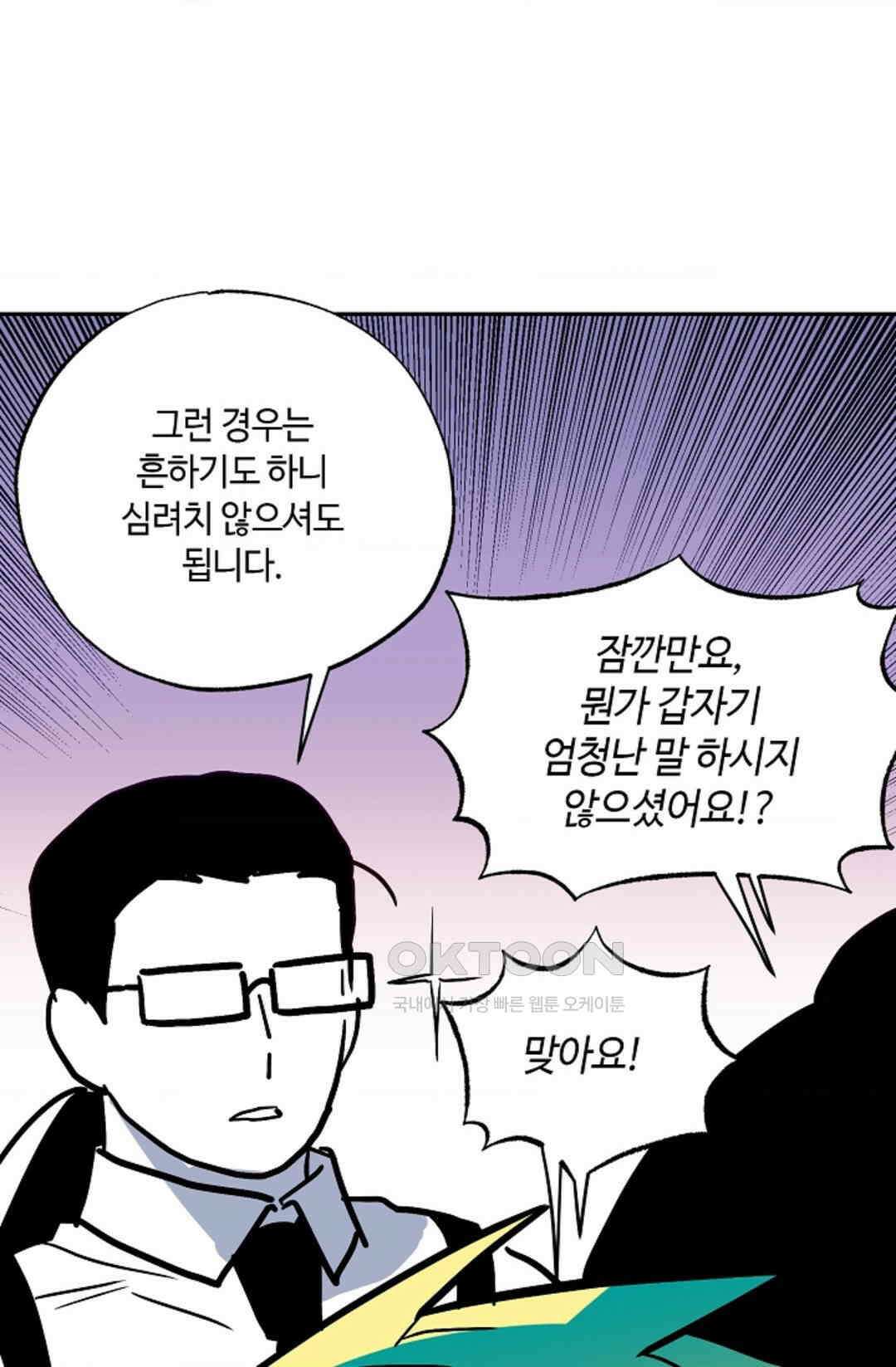 카페 레드로빈 45화 3