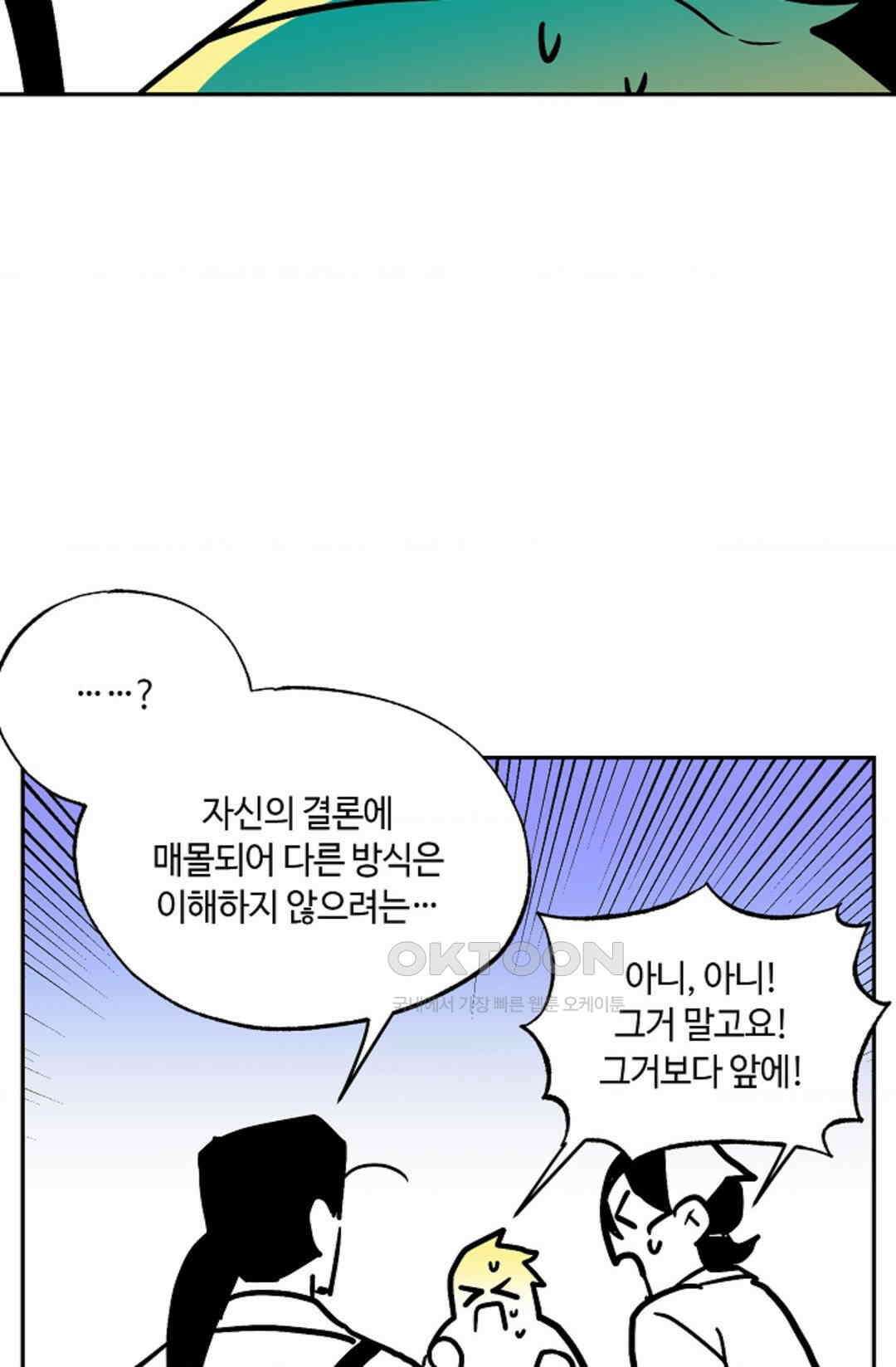 카페 레드로빈 45화 4