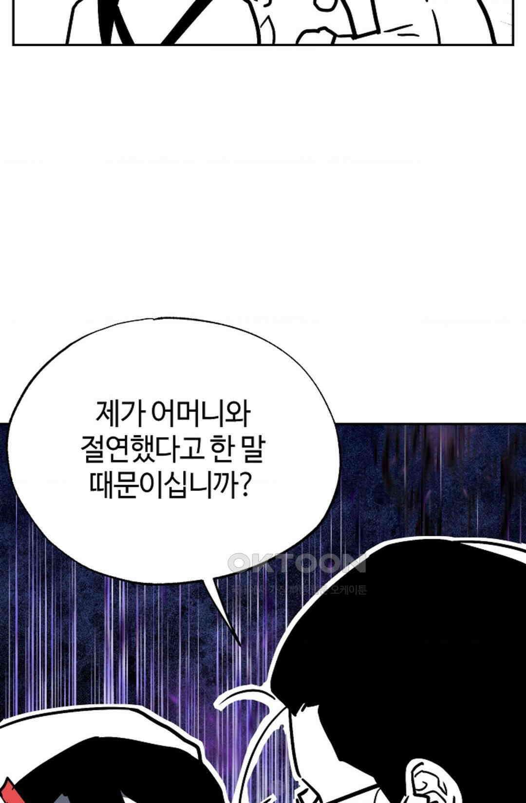 카페 레드로빈 45화 5