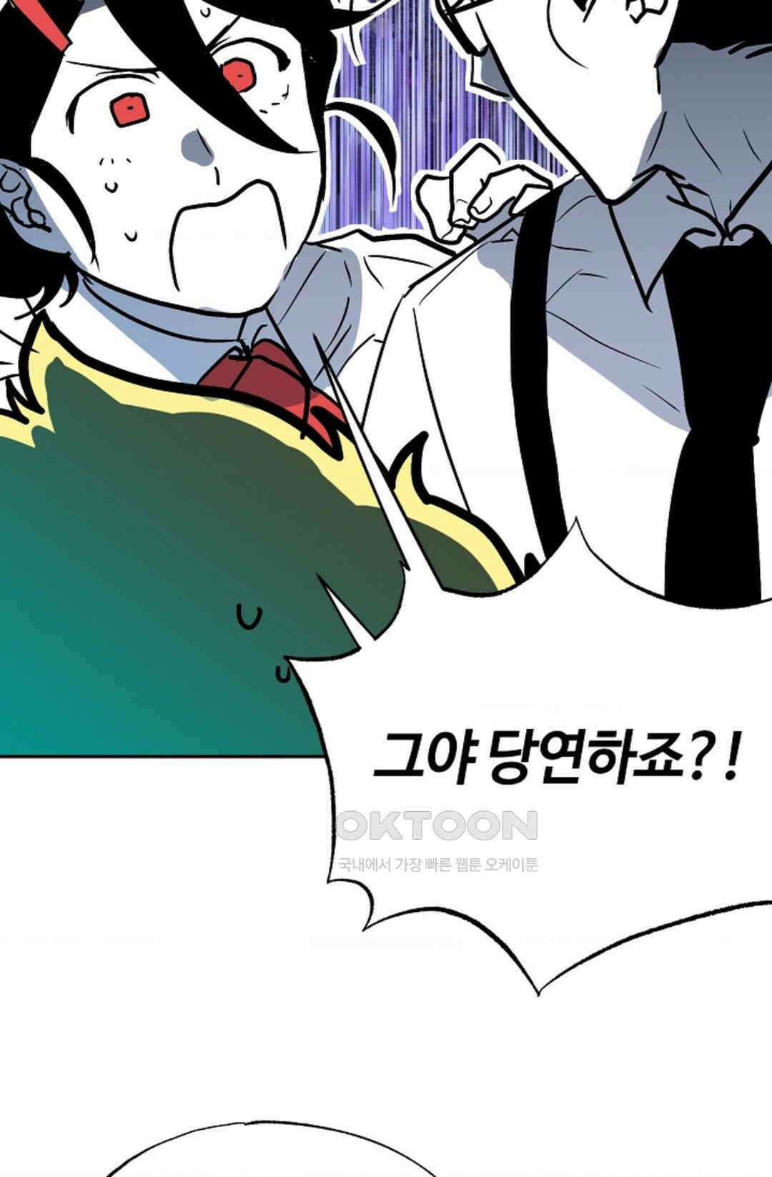 카페 레드로빈 45화 6