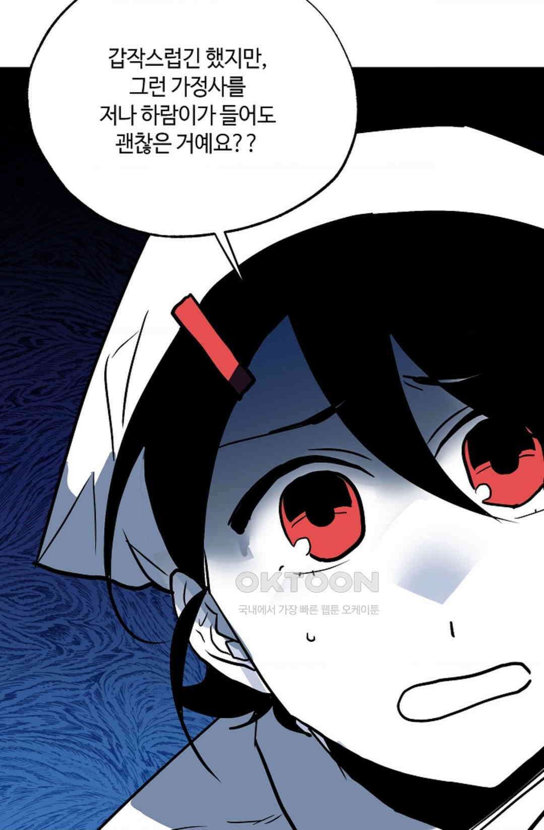 카페 레드로빈 45화 7
