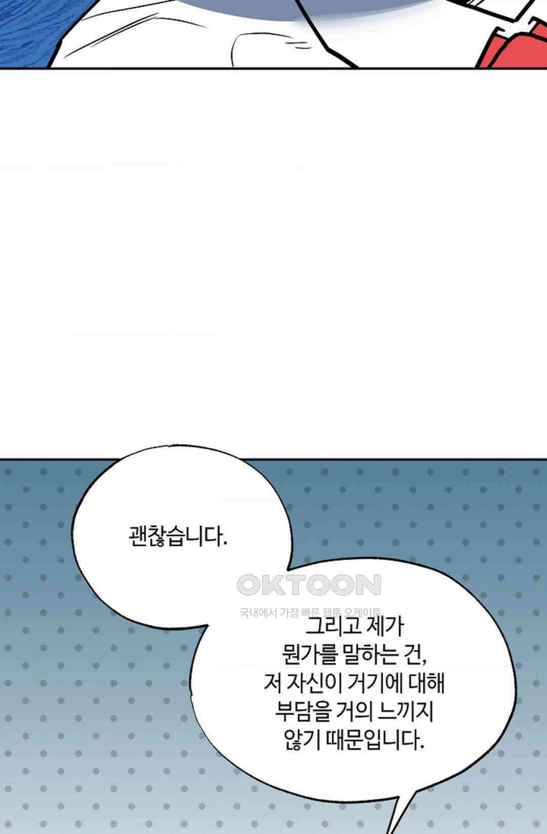 카페 레드로빈 45화 8