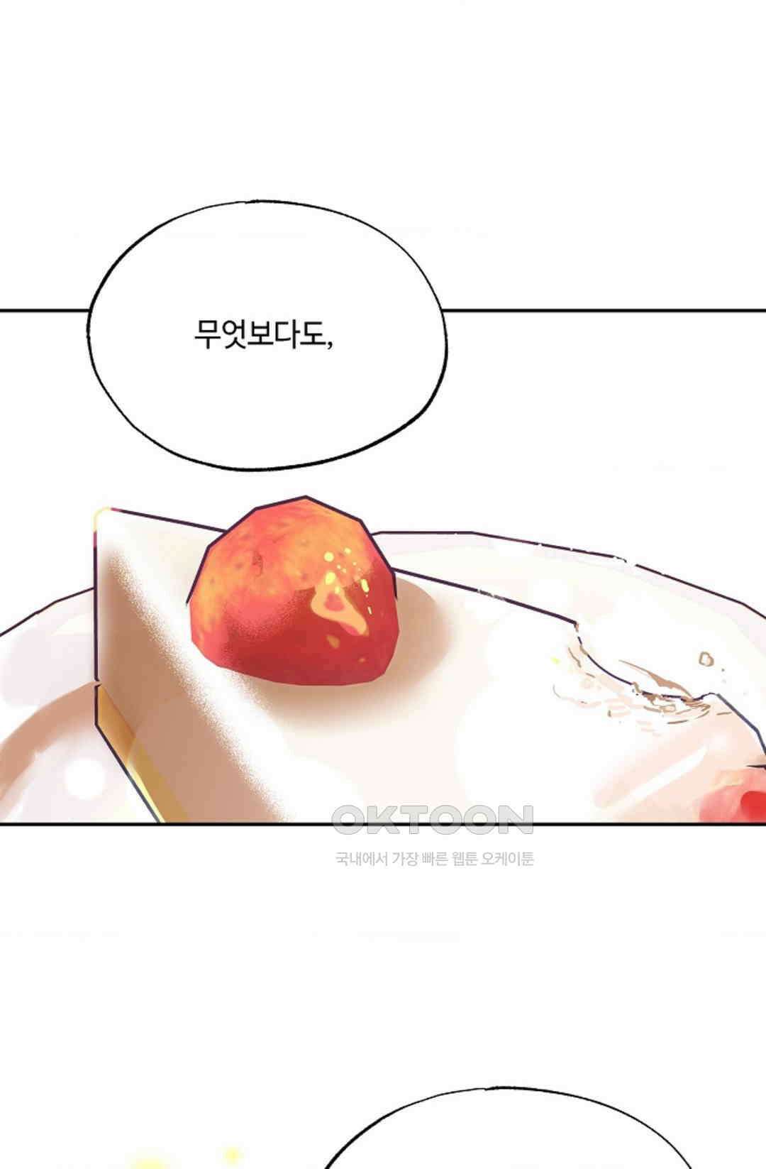카페 레드로빈 45화 10