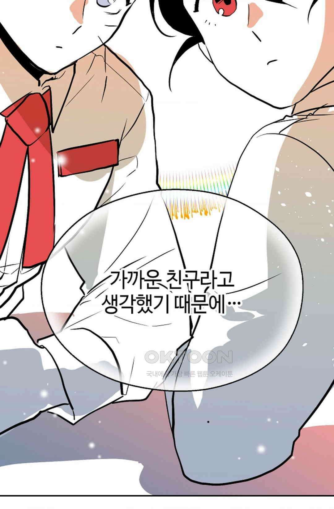 카페 레드로빈 45화 12