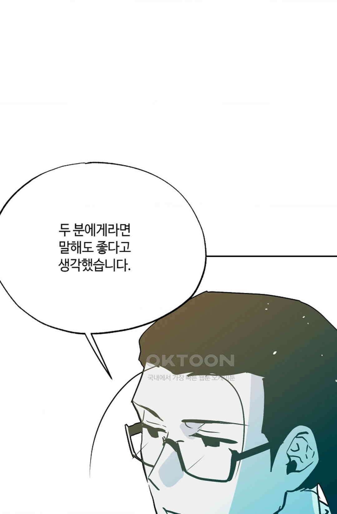 카페 레드로빈 45화 13