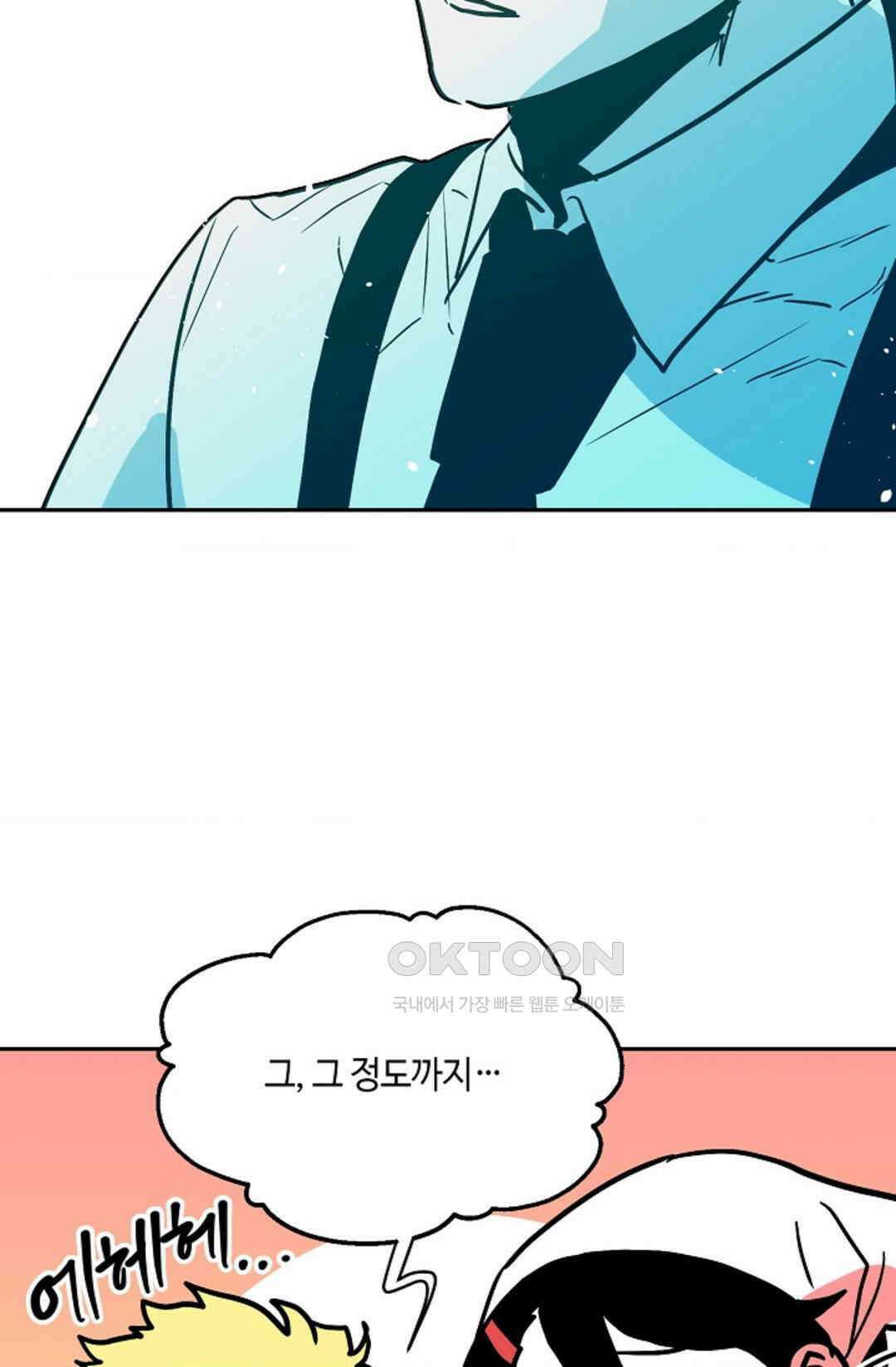 카페 레드로빈 45화 14