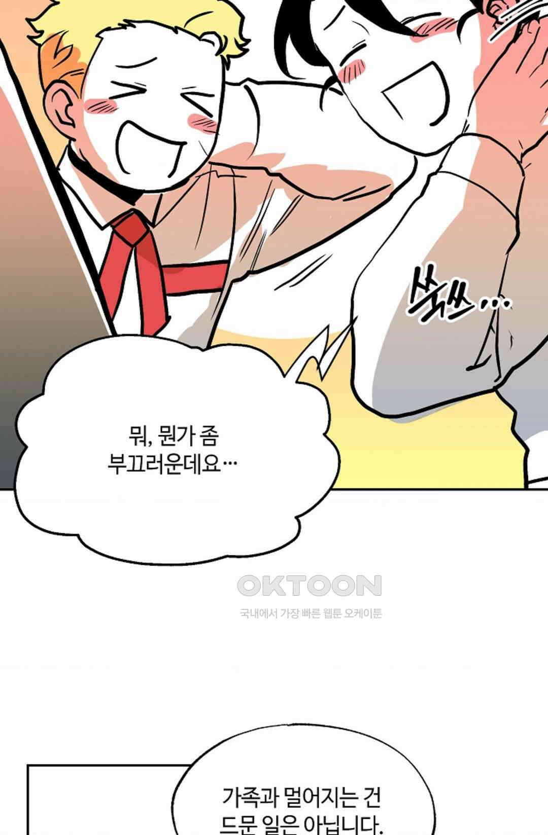 카페 레드로빈 45화 15