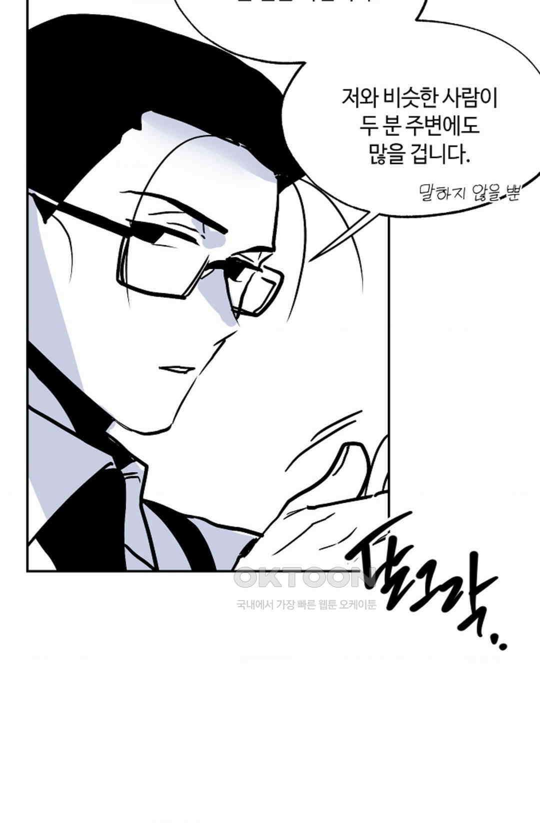 카페 레드로빈 45화 16