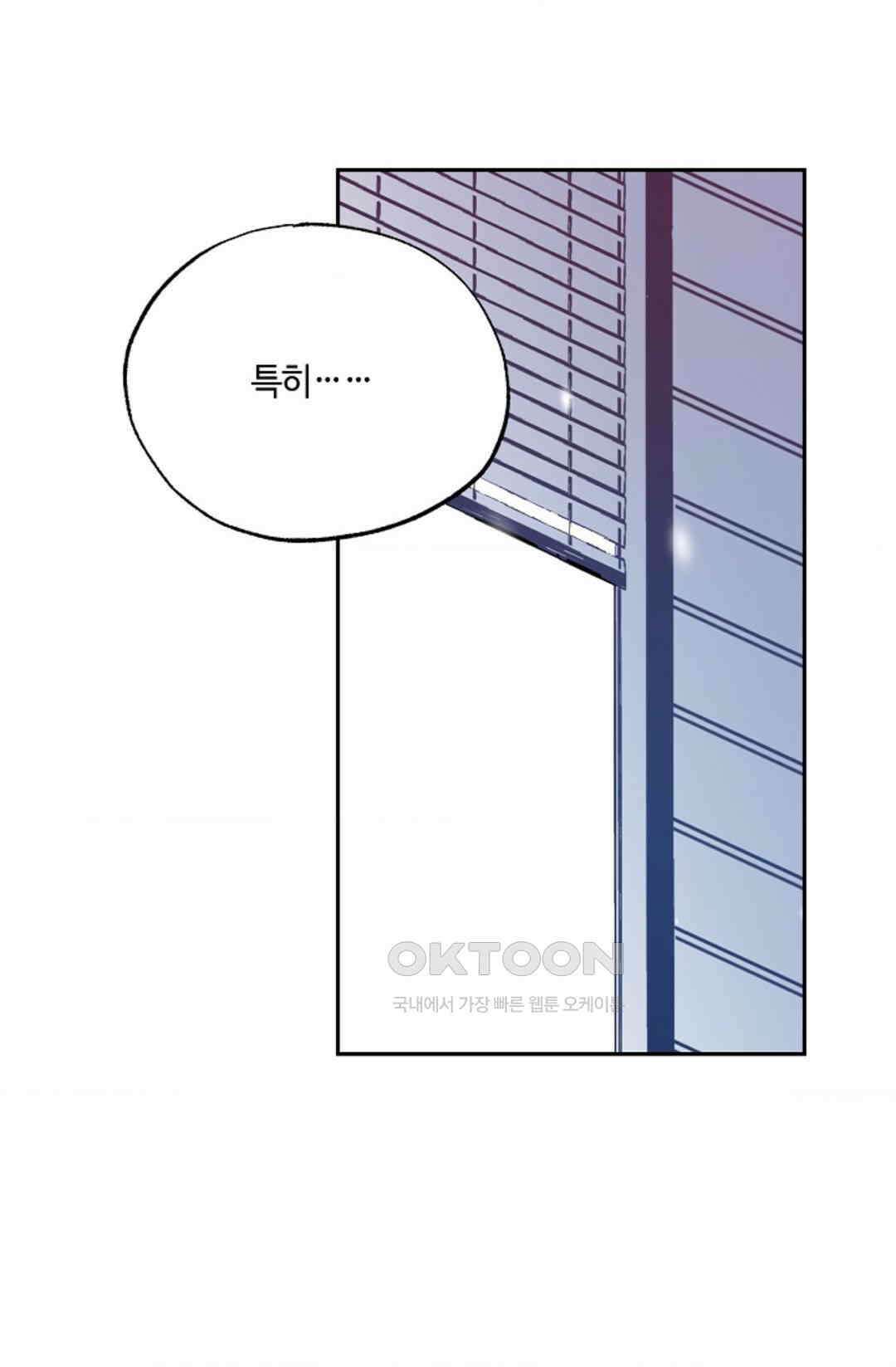 카페 레드로빈 45화 17