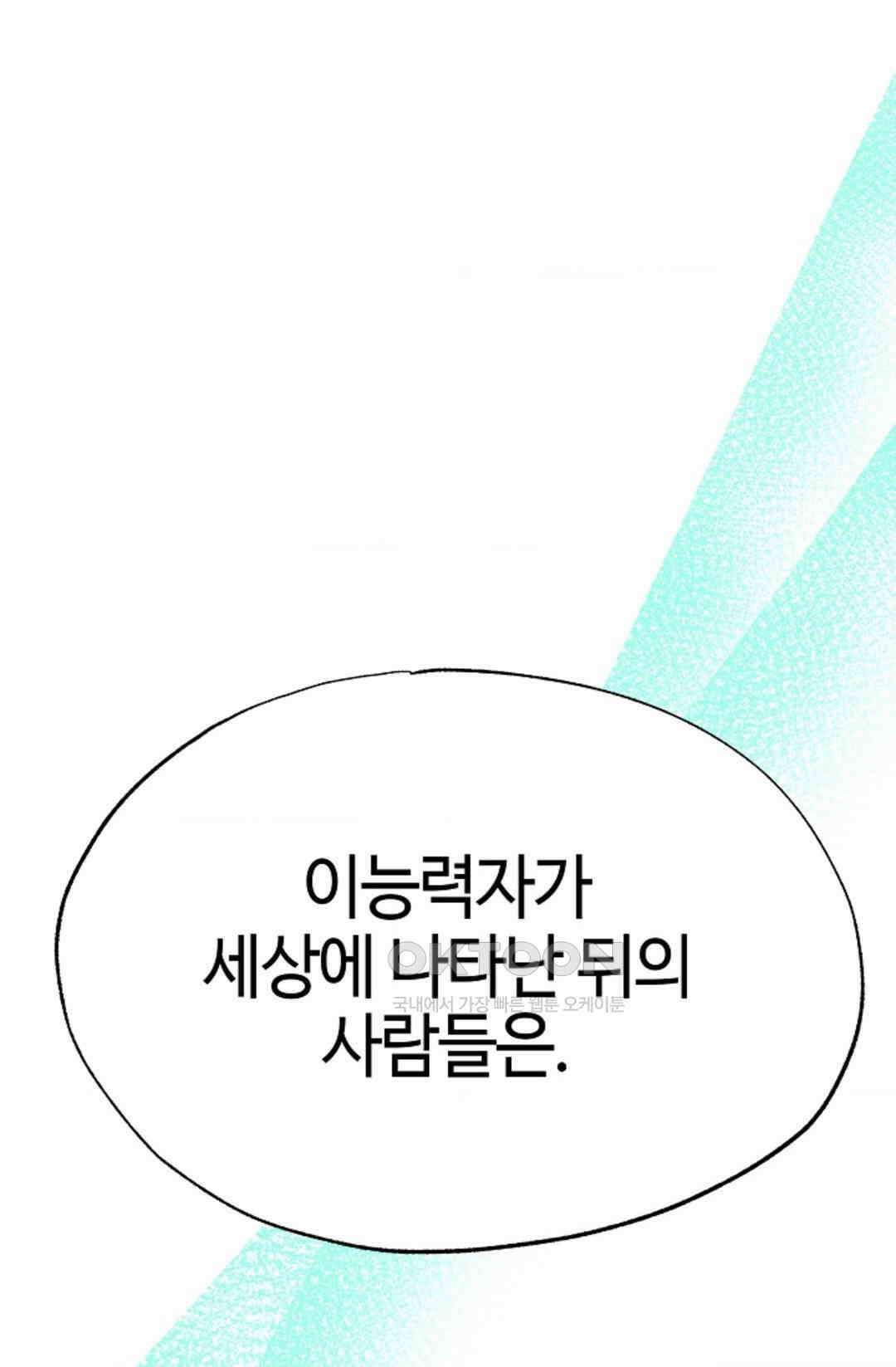 카페 레드로빈 45화 18