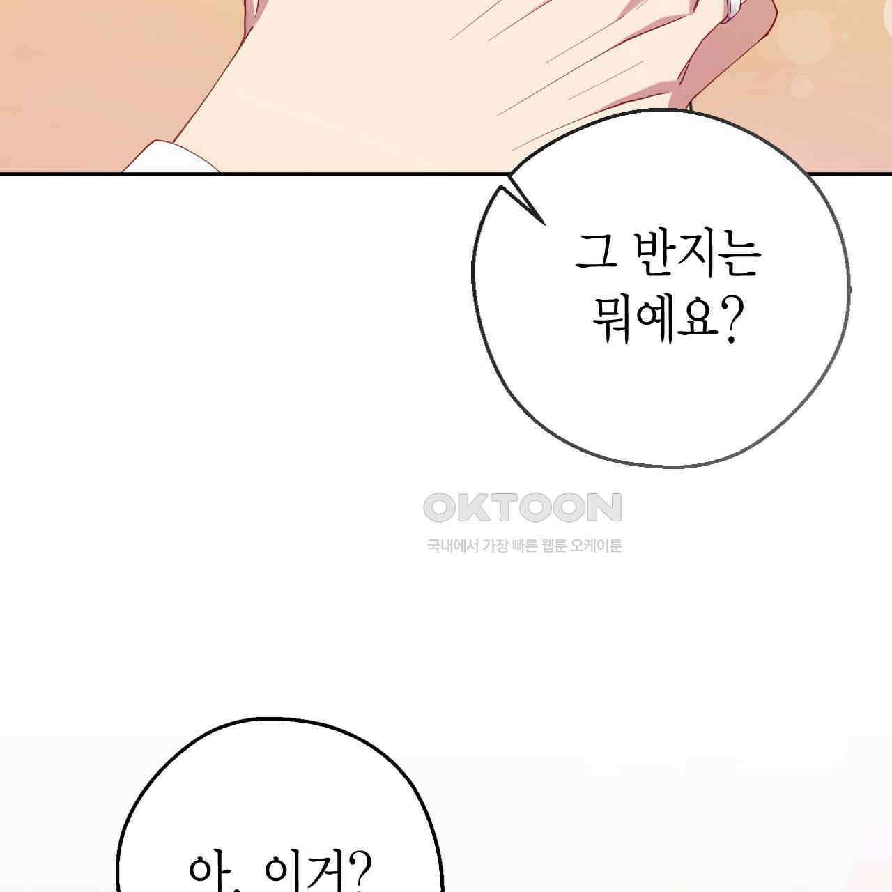서버 1위 힐러지만 힐은 못합니다 36화 3