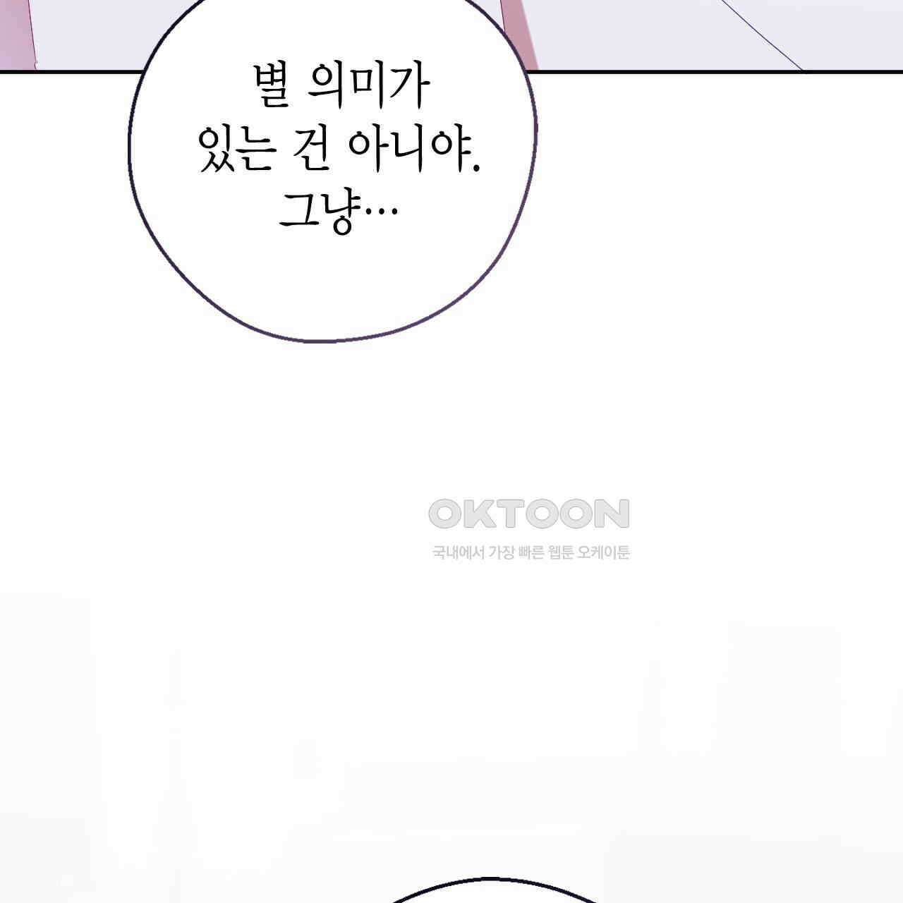 서버 1위 힐러지만 힐은 못합니다 36화 6