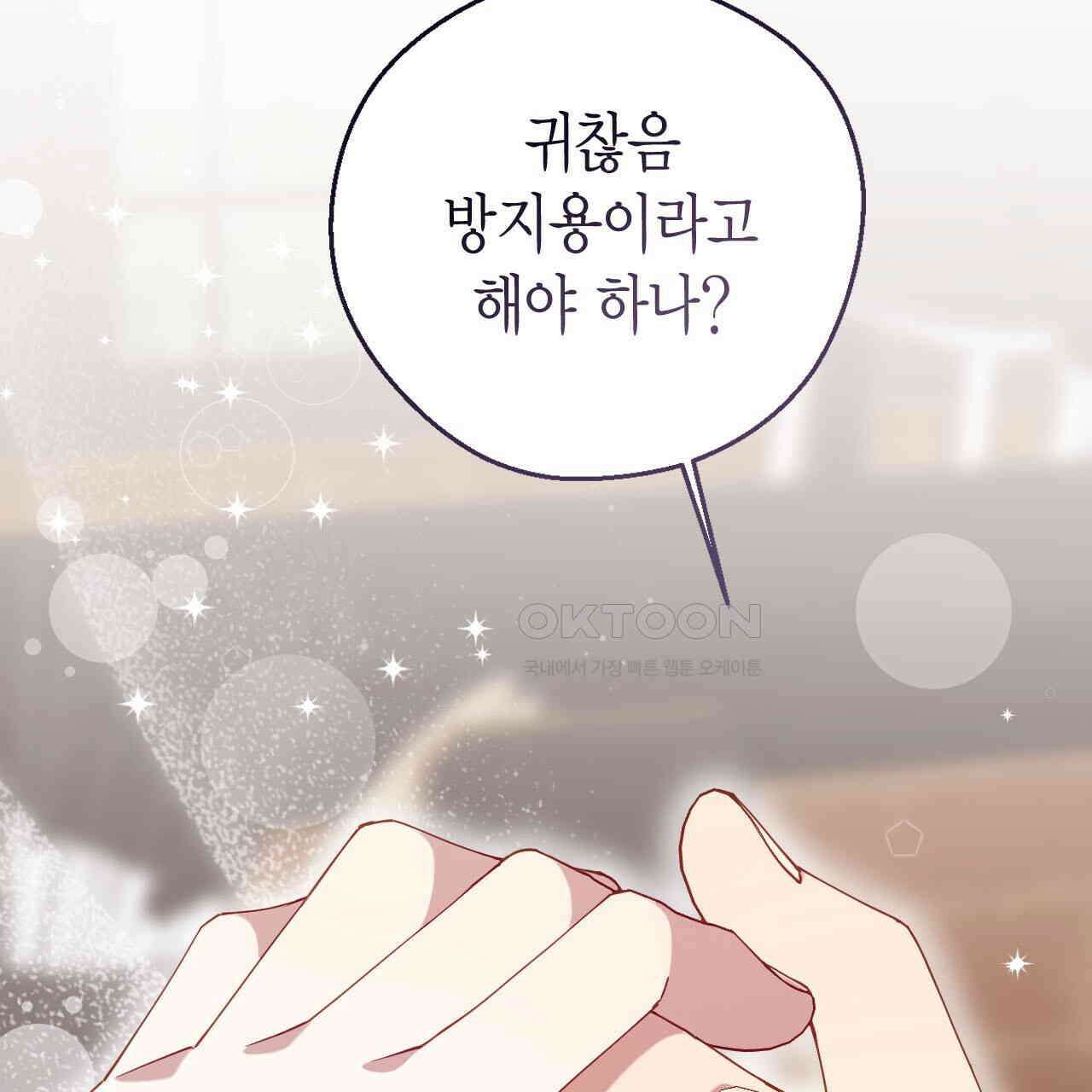 서버 1위 힐러지만 힐은 못합니다 36화 7