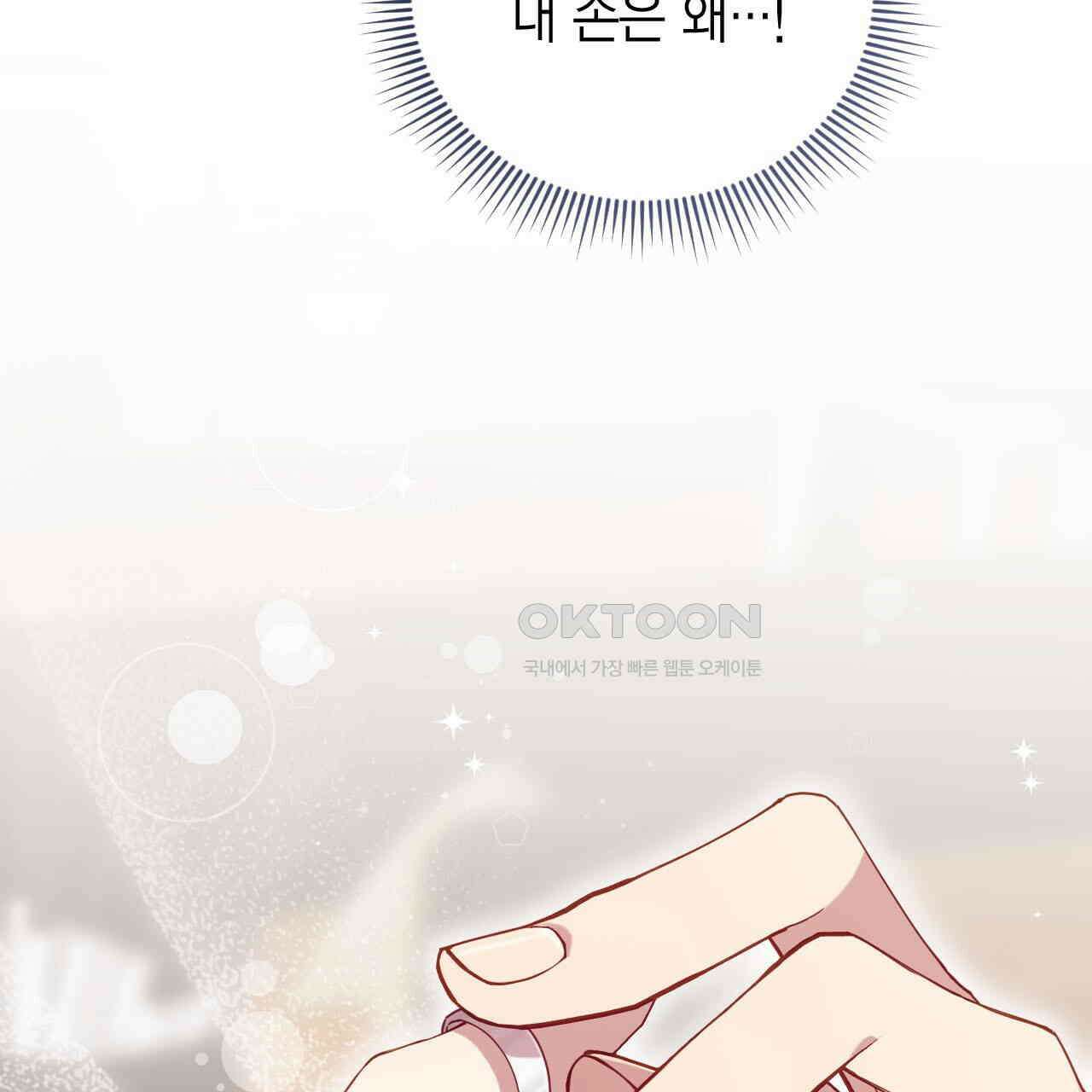 서버 1위 힐러지만 힐은 못합니다 36화 9