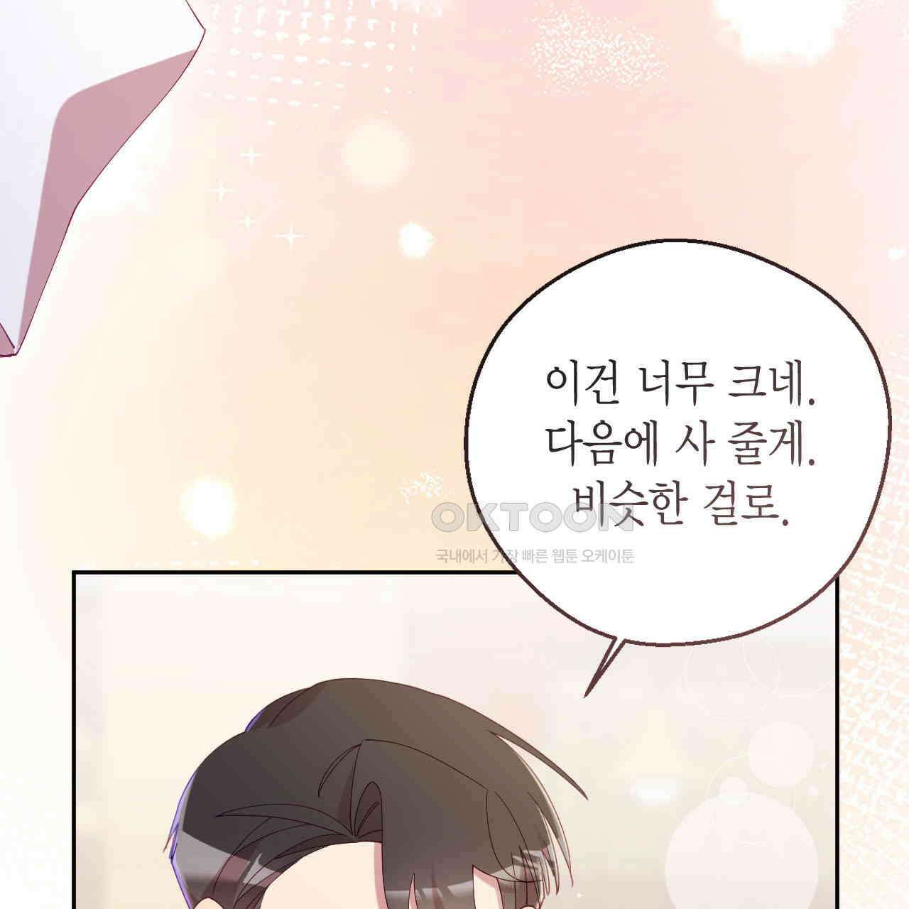 서버 1위 힐러지만 힐은 못합니다 36화 23