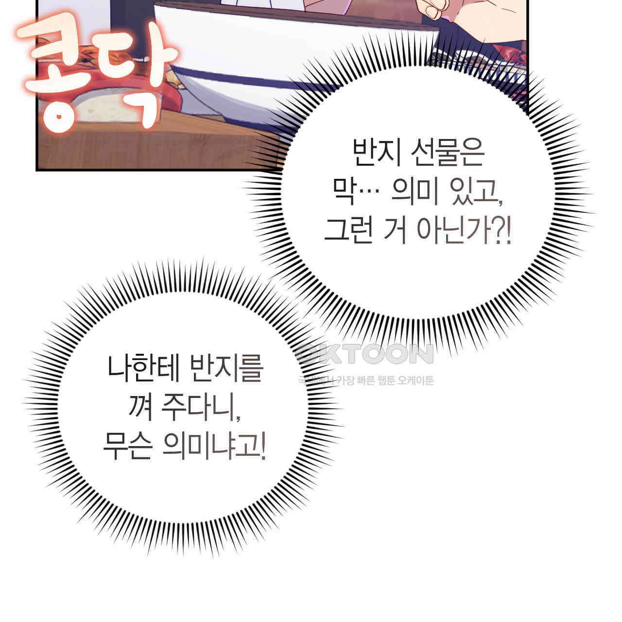 서버 1위 힐러지만 힐은 못합니다 36화 27