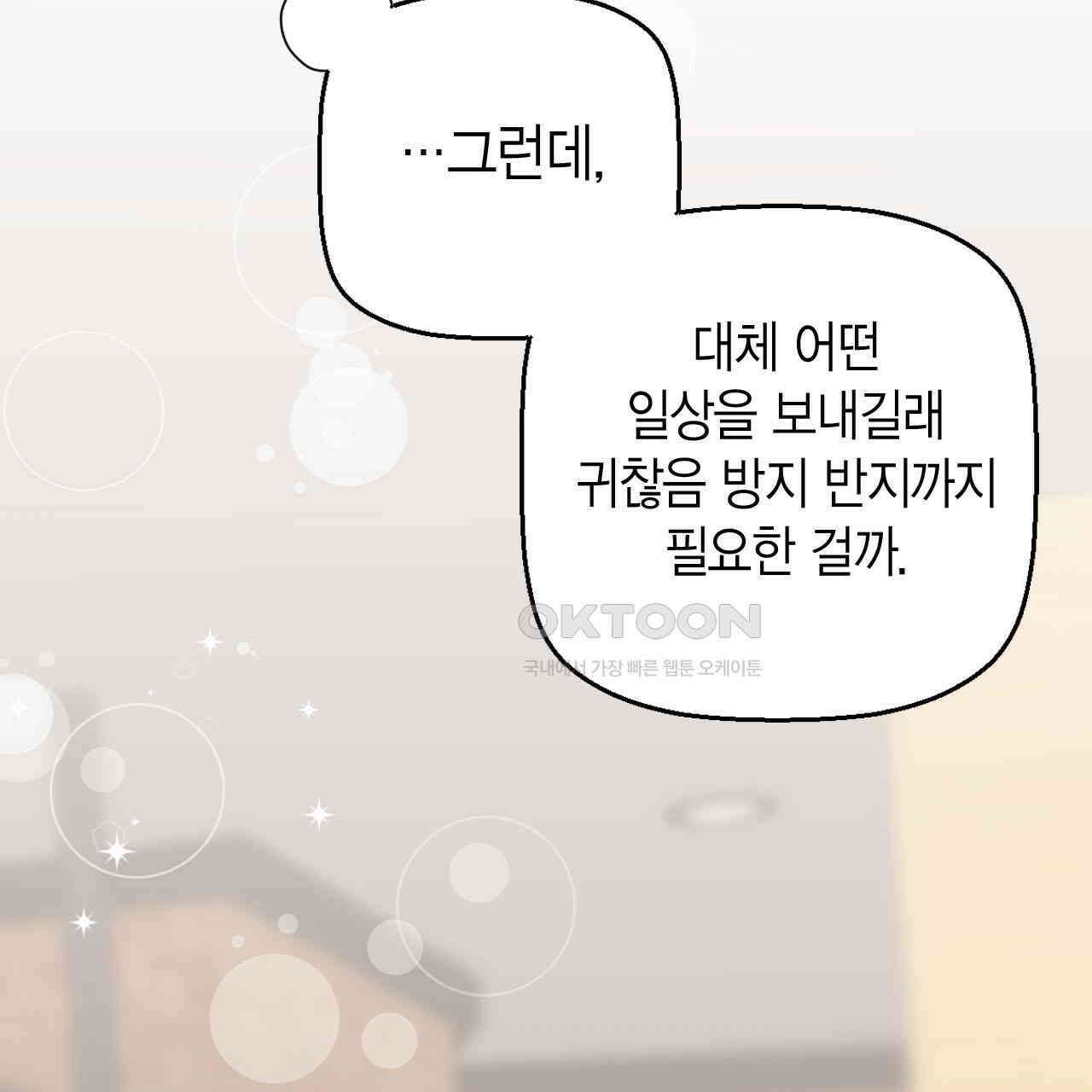 서버 1위 힐러지만 힐은 못합니다 36화 32