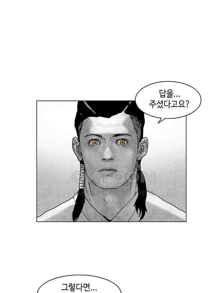냉혈 47화 1
