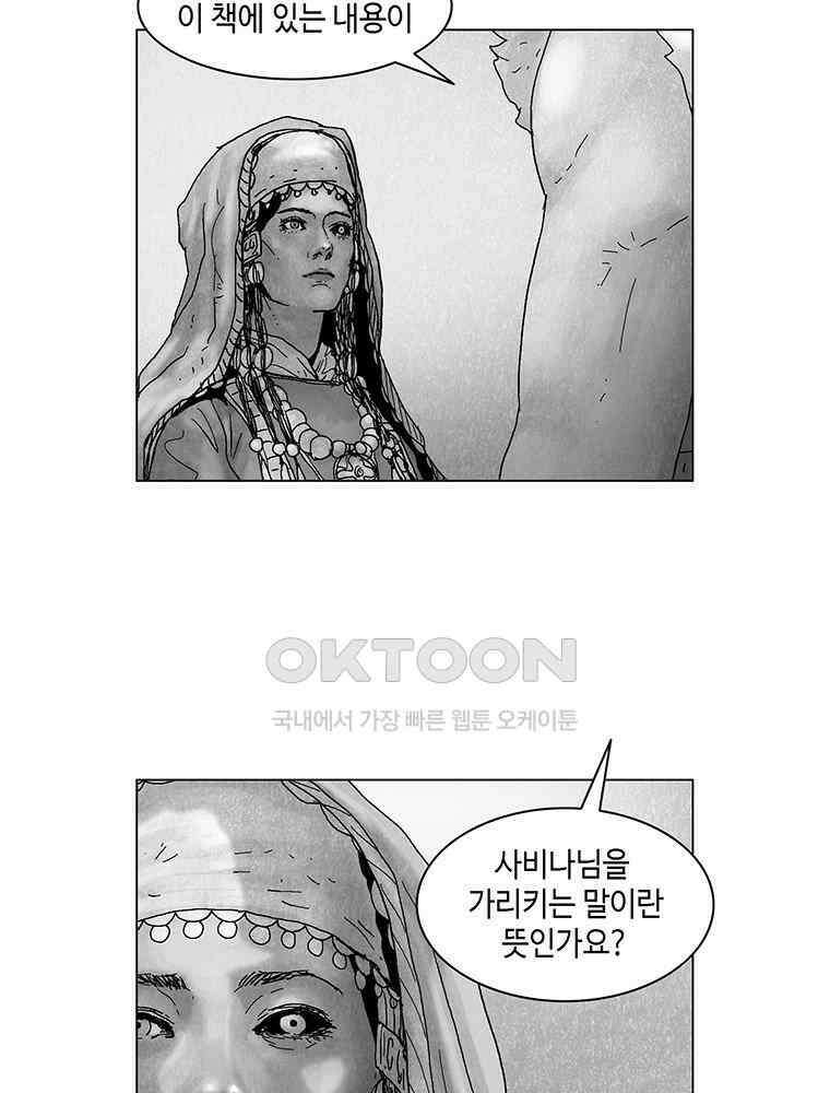 냉혈 47화 2