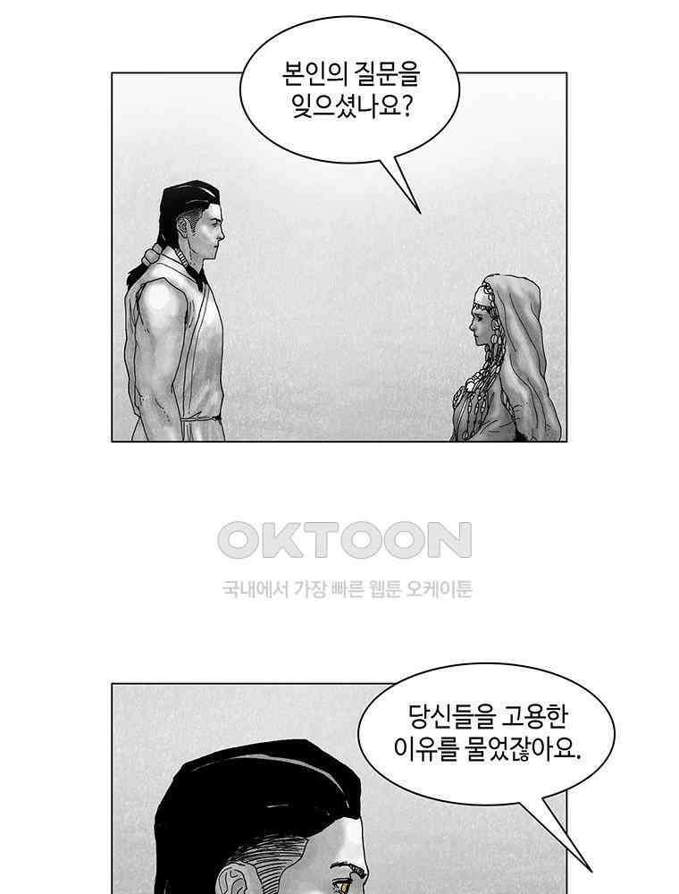 냉혈 47화 4