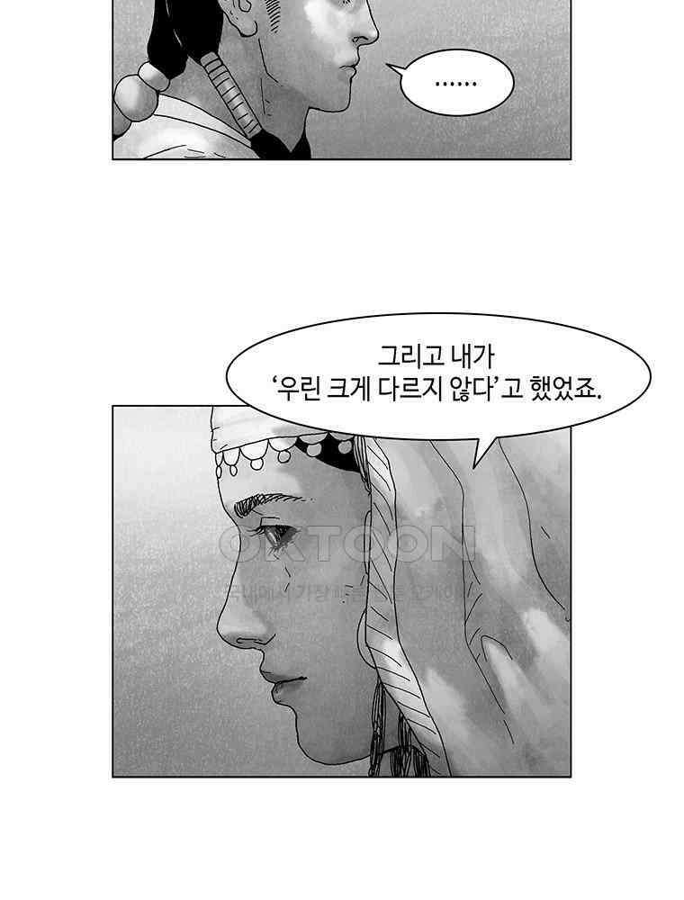 냉혈 47화 5