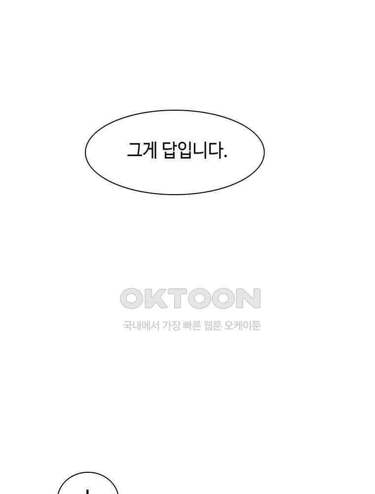 냉혈 47화 6
