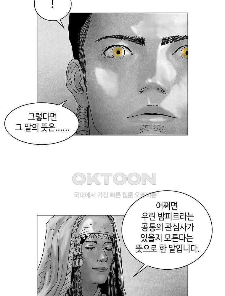 냉혈 47화 7