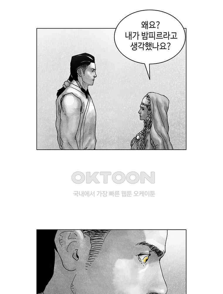 냉혈 47화 9